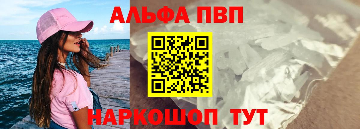 A PVP  A PVP крисы CK  Вход с VPN  Лесосибирск  Alpha PVP СК КРИС  A-PVP кристаллы 