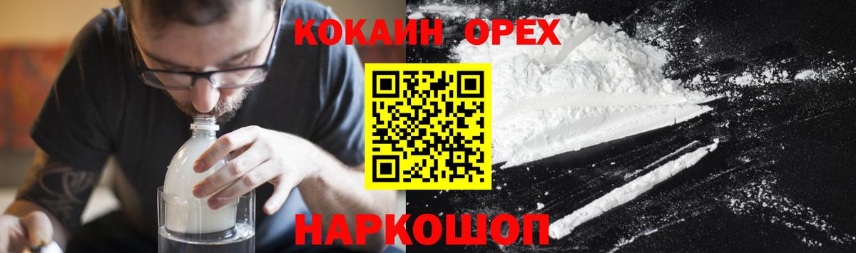 КОКАИН  Вход с VPN  Лесосибирск  Cocaine 97% 