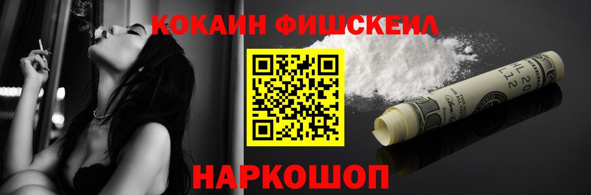 КОКАИН VHQ Лесосибирск