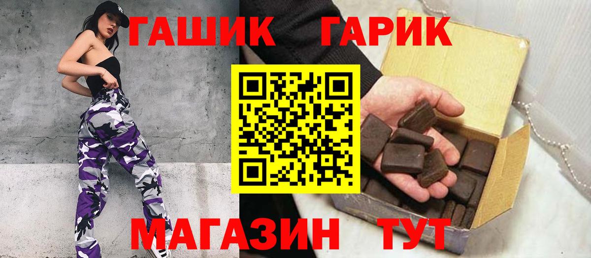 ГАШИШ Cannabis  ГАШИШ  Лесосибирск  ГАШ хэш  Вход с VPN 