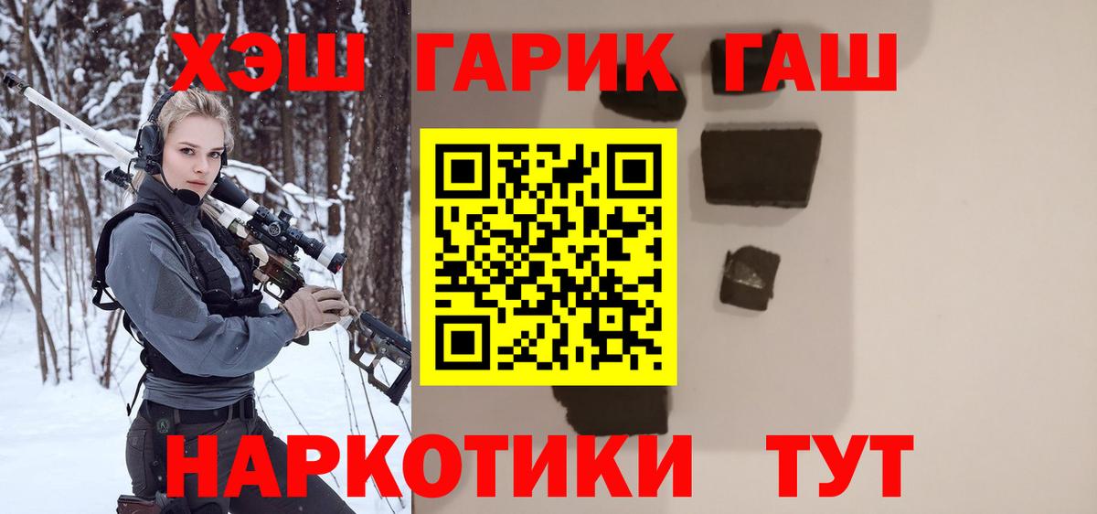 ГАШИШ hashish Лесосибирск