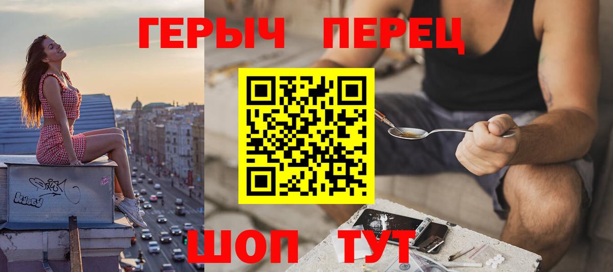Лесосибирск  Героин  Вход с VPN  Героин белый 