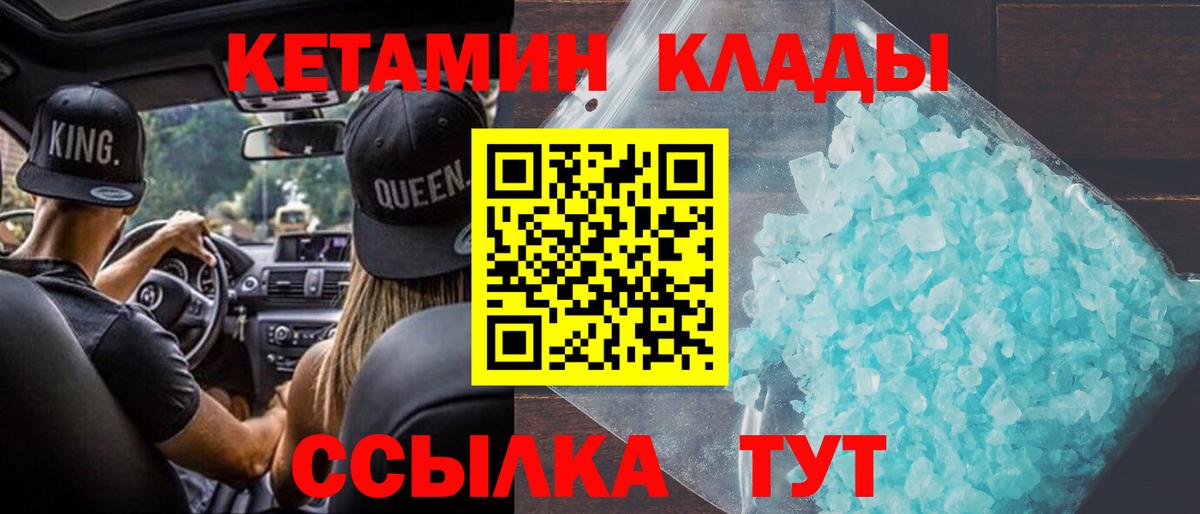 Кетамин ketamine  Вход с VPN  Кетамин VHQ  Лесосибирск 