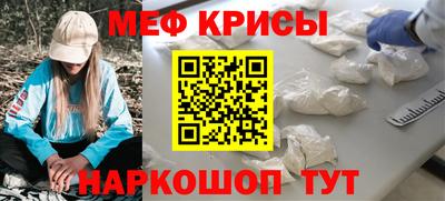 мяу мяу кристалл Бугуруслан