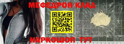 мяу мяу кристалл Бугуруслан