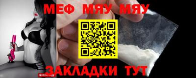 мяу мяу кристалл Бугуруслан