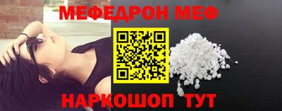 меф Бузулук