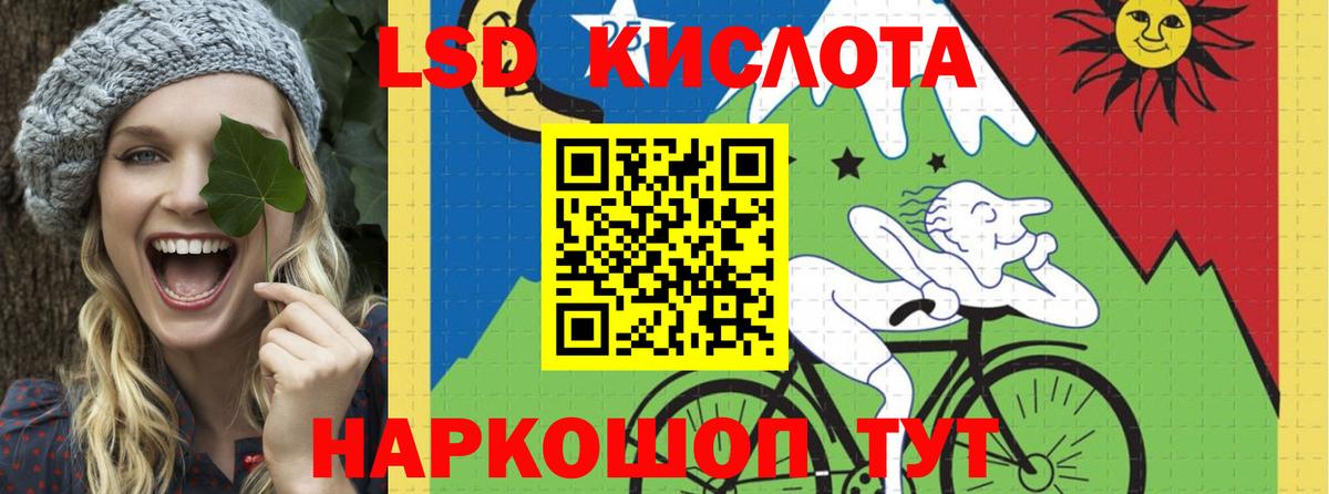 LSD-25 экстази ecstasy Лесосибирск