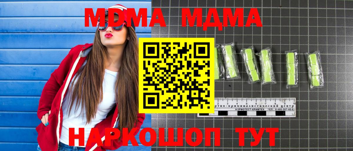 MDMA кристаллы  MDMA crystal  Лесосибирск  MDMA  Вход с VPN 