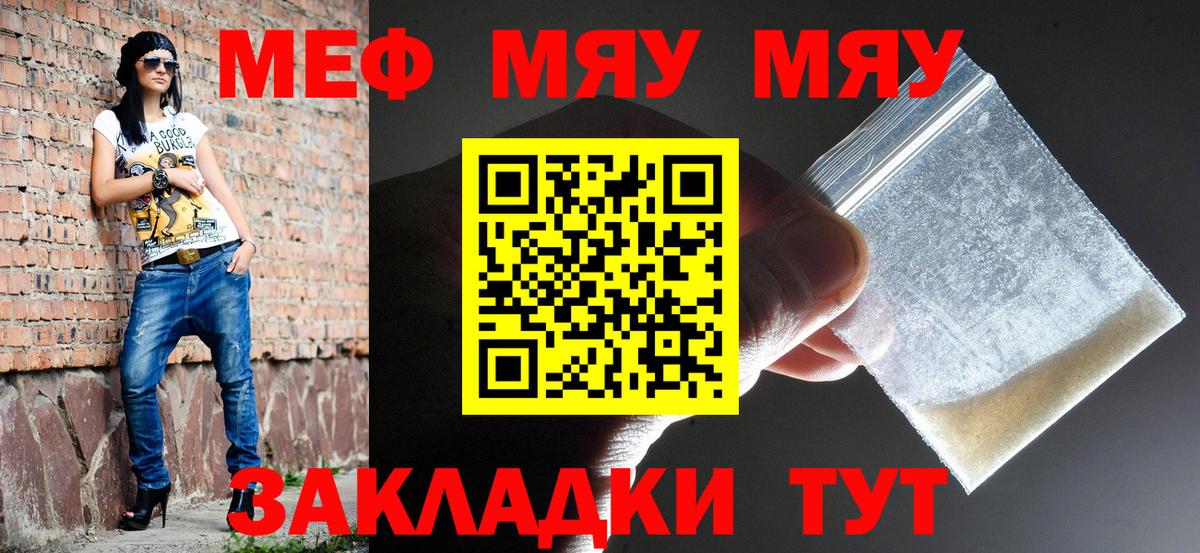 Лесосибирск  Меф  Вход с VPN  МЕФ 4 MMC  МЕФ mephedrone 