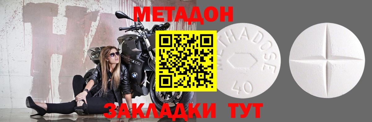 МЕТАДОН мёд  Вход с VPN  Лесосибирск  мориарти формула  МЕТАДОН белоснежный 