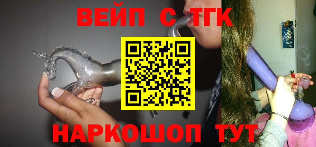 Дистиллят ТГК вейп Лесосибирск
