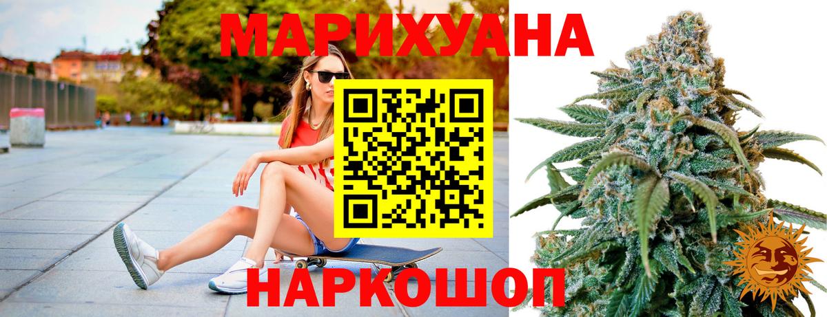 Марихуана Ganja  Каннабис Amnesia  Бошки марихуана сатива  Вход с VPN  Лесосибирск 